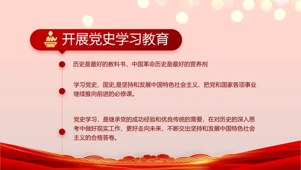 七一党支部党史学习教育工作总结PPT
