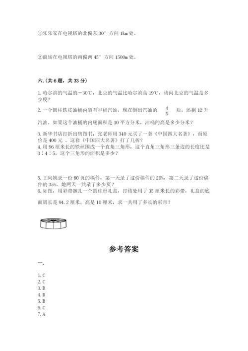 最新版贵州省贵阳市小升初数学试卷附参考答案（实用）.docx