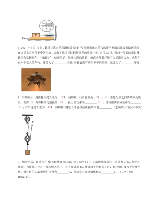 第二次月考滚动检测卷-重庆市江津田家炳中学物理八年级下册期末考试定向测评B卷（详解版）.docx