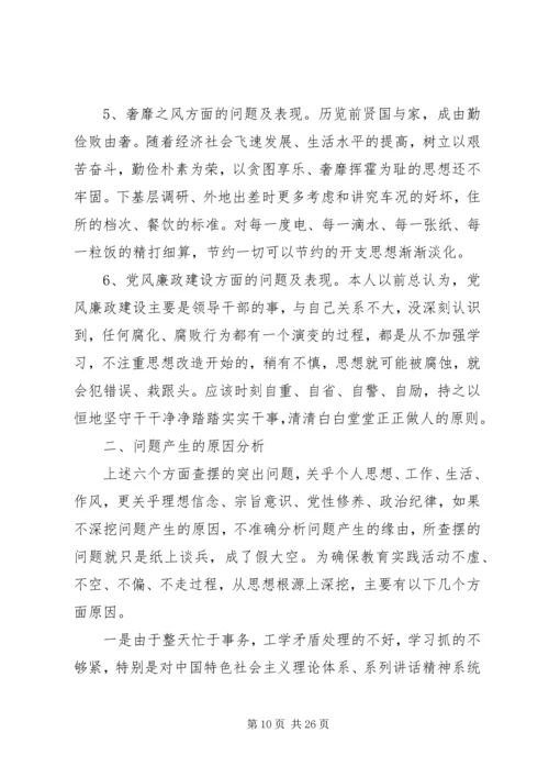 锤炼党性群众路线范文.docx