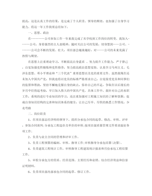 精编之个人工作总结范文格式3篇.docx