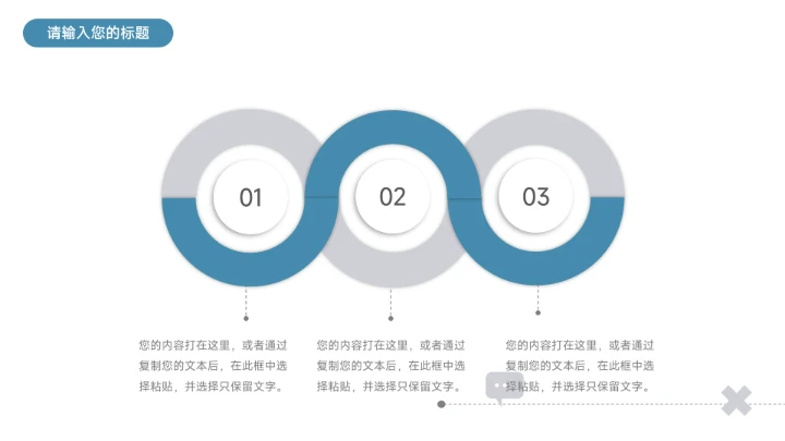 蓝色简洁科技风股市分析报告PPT模板