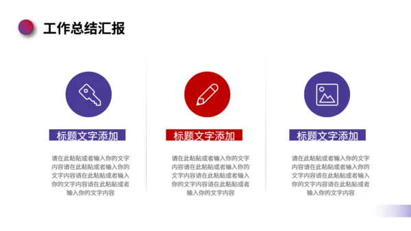 明月山峰工作汇报总结通用PPT模板