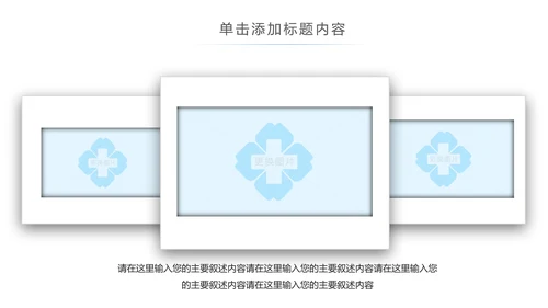 蓝色医疗护理医生工作汇报医疗报告PPT模板