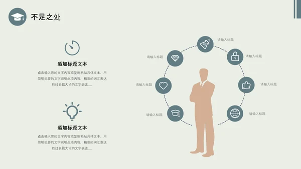 莫兰迪配色简约形状博士帽翘边翻页效果大学生毕业答辩通用模板PPT毕业答辩1