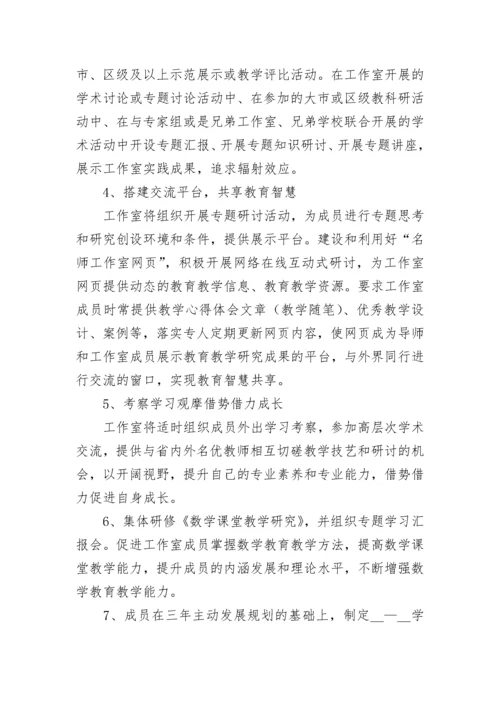 2023年度名师工作室个人计划安排7篇.docx