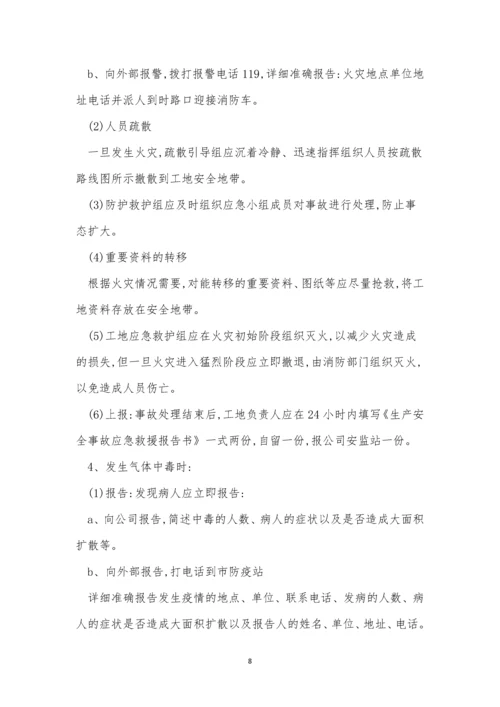 气体中毒管理制度3篇.docx
