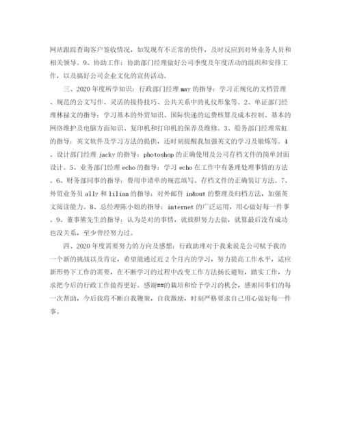 精编之行政文员个人工作总结模板.docx