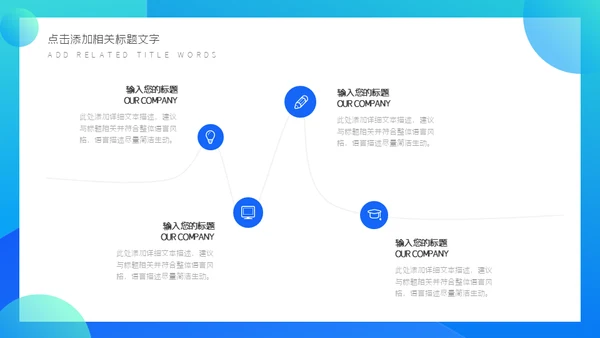 商务项目管理方案通用PPT模板