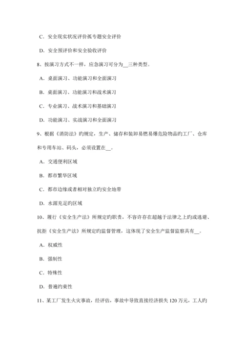 2023年河北省安全工程师消防产品考试试题.docx