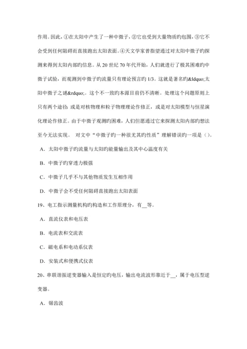 2023年上海维修电工技师理论考试试卷.docx