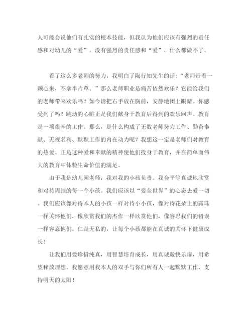 精编教师师德师风范文.docx