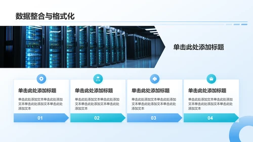 蓝色3D风数据分析报告PPT模板