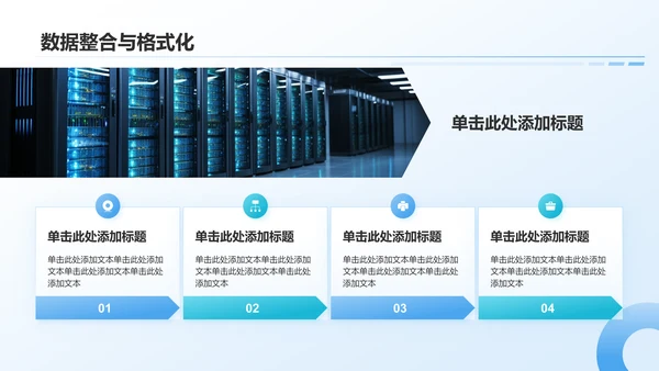 蓝色3D风数据分析报告PPT模板