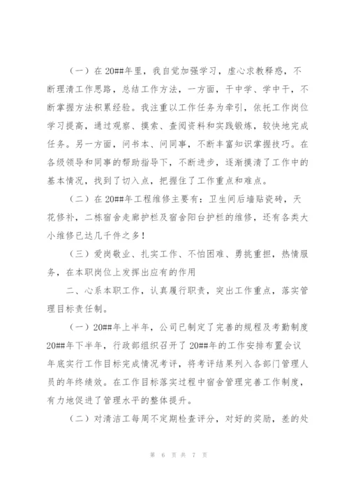 行政经理工作总结报告.docx