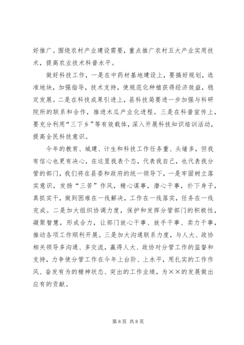 副县长在××年县政府全体会议上的讲话 (2).docx