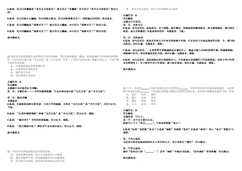 2022年05月广东广州市增城区应急管理局及下属事业单位招用聘员17人40考试参考题库答案详解