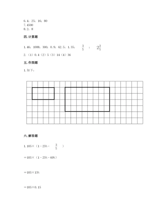 沪教版数学六年级下册期末检测试题精品（综合题）.docx