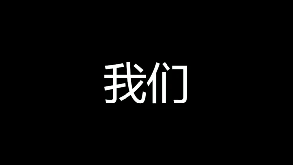 青春不散毕业季快闪动画通用PPT模板