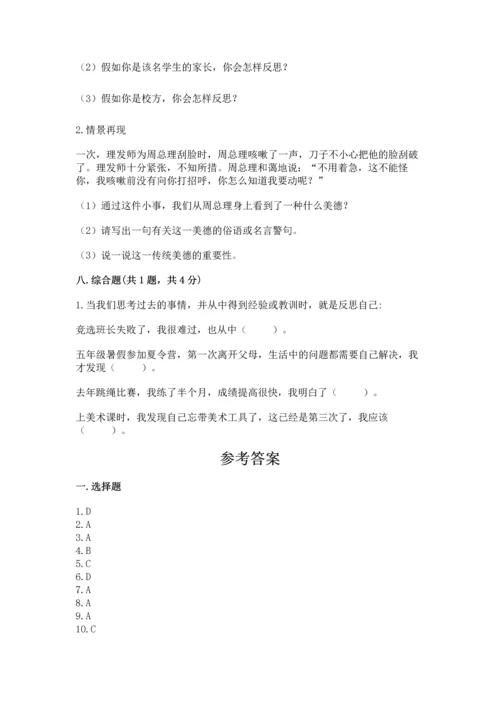 六年级下册道德与法治 《期末测试卷》附答案（基础题）.docx