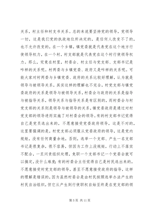 刘振亚各种讲话 (3).docx