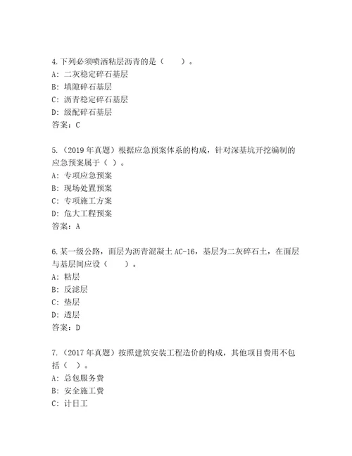 内部建造师二级精品题库有一套