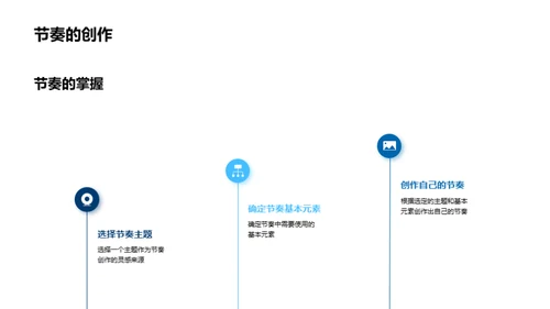 音乐基础探秘之旅