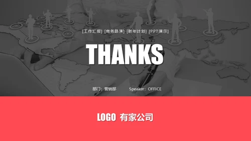 某产品市场部年度工作总结通用PPT模板