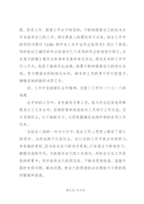 个人年度工作总结和自我评价范文.docx