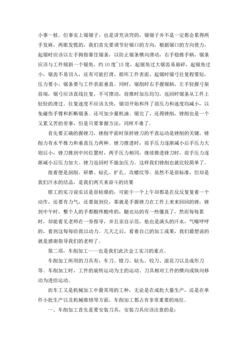 有关学生的实习报告汇编8篇.docx