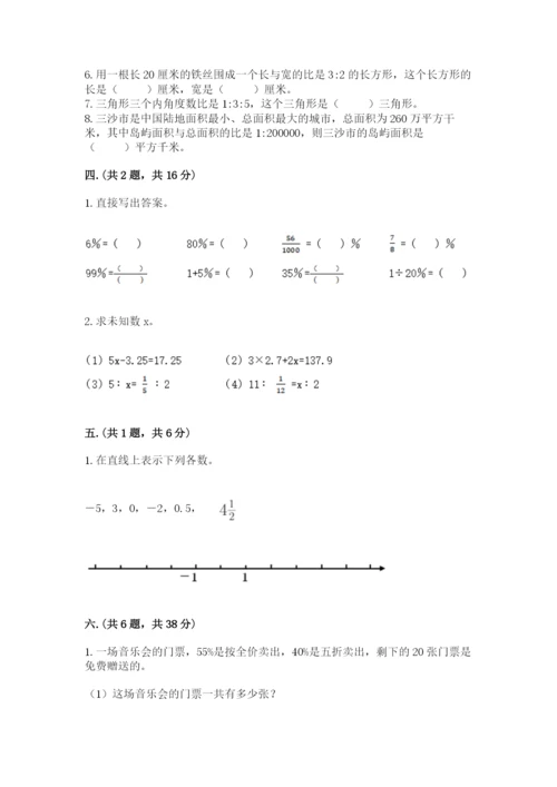 北京海淀区小升初数学试卷（word）.docx