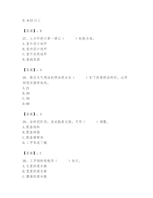 2024年施工员之装修施工基础知识题库及一套完整答案.docx