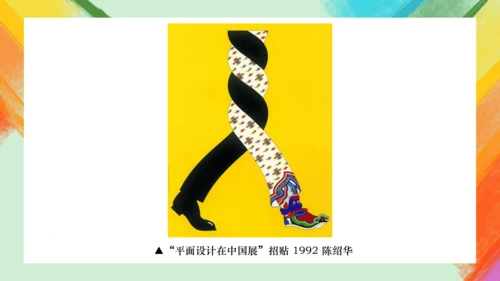 第1课《在美术世界中遨游》课件（共33页）