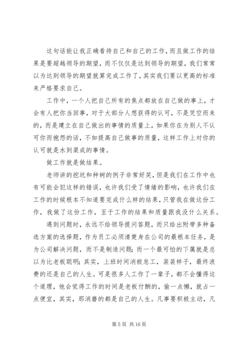 学习工匠精神心得体会.docx