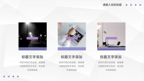 紫色纹理岗位晋升陈述PPT模板