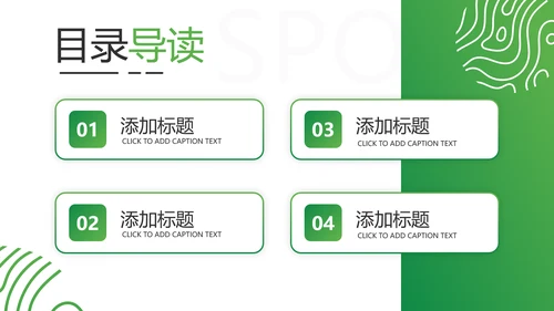绿色体育运动全民运动跑步健身PPT模板