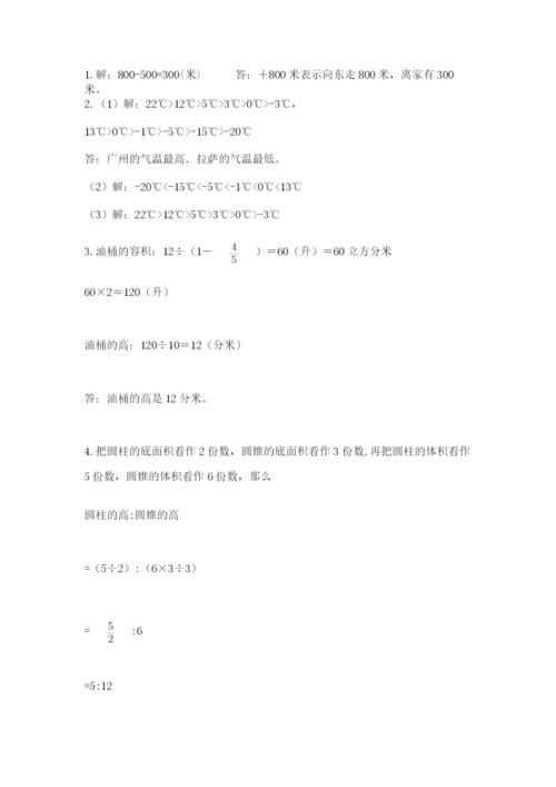 贵州省贵阳市小升初数学试卷含完整答案【夺冠】.docx