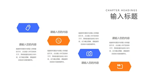 简约风撞色教育行业教学说课PPT模板