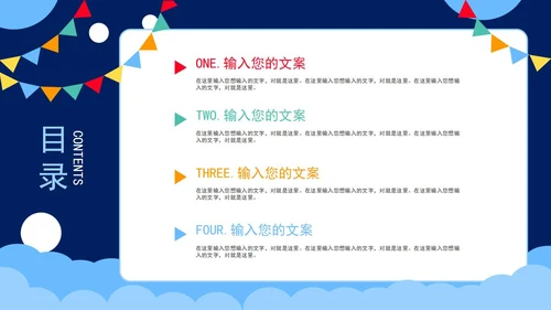 蓝色可爱卡通风生日祝福PPT模板