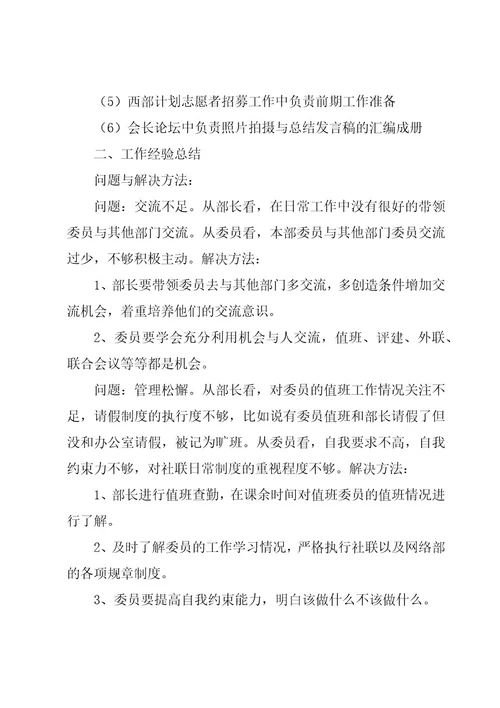 部门期末工作总结（18篇）