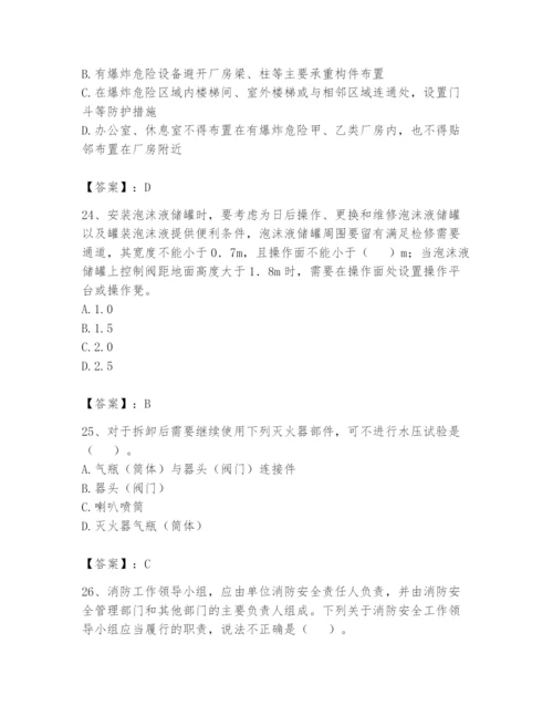 注册消防工程师之消防技术综合能力题库【综合题】.docx