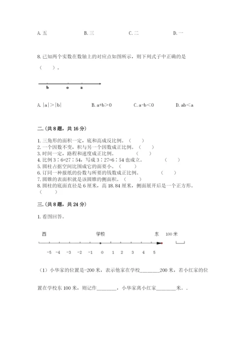 西师大版六年级数学下学期期末测试题及答案（易错题）.docx