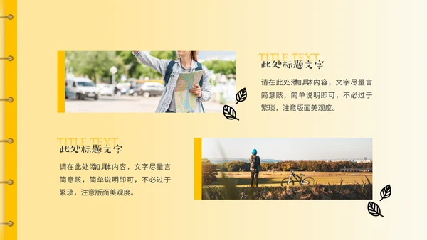 青春旅行毕业相册通用PPT模板