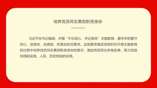 红色党政风不忘初心PPT模板