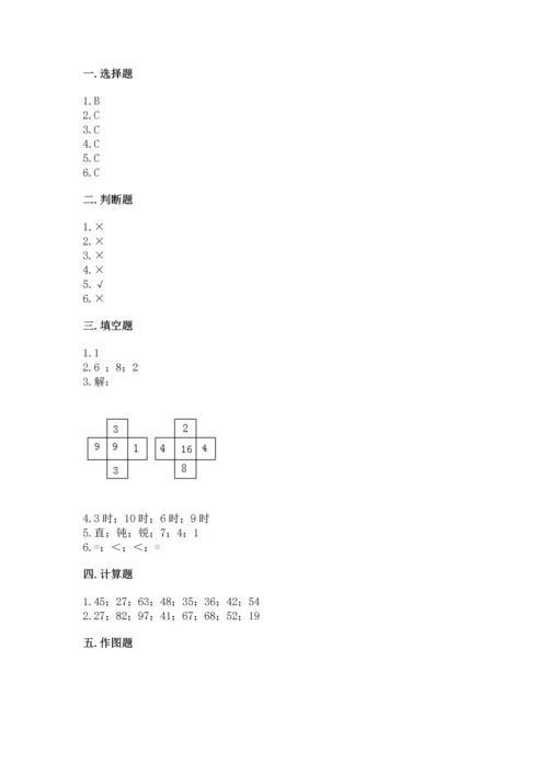 人教版二年级上册数学期末测试卷标准卷.docx