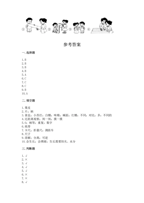 教科版科学一年级上册期末测试卷附答案（巩固）.docx
