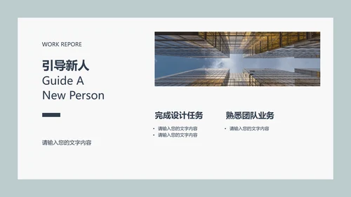 简约风灰蓝色工作项目汇报PPT