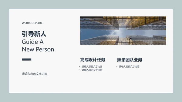简约风灰蓝色工作项目汇报PPT