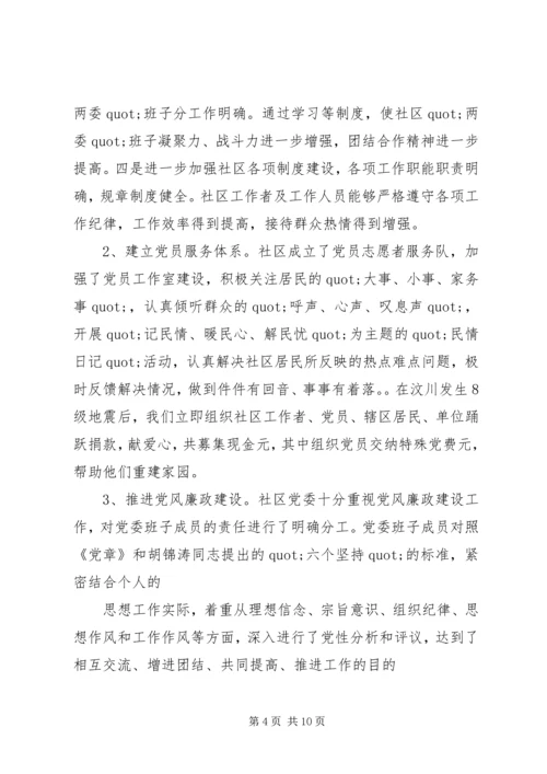 篇一：XX年基层党建工作计划XX年工作思路计划 (4).docx