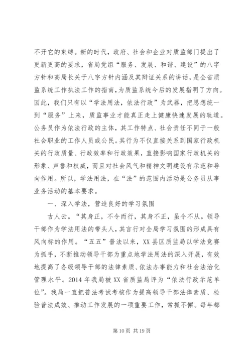第一篇：质监党建工作专题研究20XX年.docx
